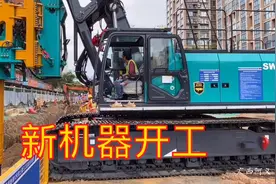 全新500多万的设备，山河智能旋挖钻机，开始钻孔施工视频封面
