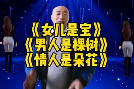 打工小伙三首大实话山歌《女儿是个宝》《男人是棵树》唱得太好了视频封面
