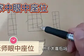 家长让班主任调座位，哪个位置是黄金座位呢？视频封面