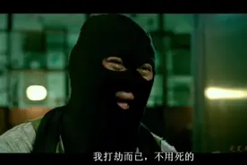 我打劫而已，不用死的#粤语#粤语真的可以为所欲为#电影片段视频封面
