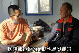 爷爷昨晚突然呼吸困难，被好心邻居送医院急诊，医生建议住院治疗视频封面