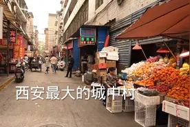 实拍陕西西安最大的城中村，小宾馆按摩店多如牛毛，真的不可思议