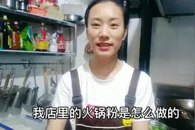 火锅底料如何进行二次加工？店主讲述火锅粉制作流程视频封面