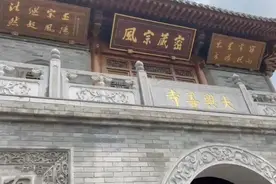 佛教八宗之一西安大兴善寺建于西晋武帝秦始二年（公元265年）视频封面