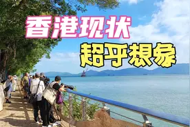 香港现况，实拍香港新界西最美丽的地方，超乎想象视频封面