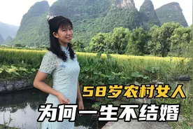 58岁农村女人一生未婚，到底是什么原因？她的晚年会是什么结果视频封面