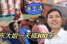 打工越来越难了，原来一天300多的手工活，现在都被机器干了视频封面