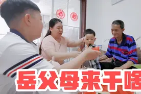岳父母突然来荣成，女婿开车去接，生怕怠慢挨训，女儿准备啥大餐视频封面