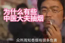 烟草竟然有很多用处？为何有的医生也抽烟？烟草是中医的一种药物