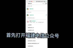 福建电信：20元升级1000兆宽带提速包活动入口视频封面