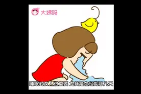 夏日教你经期怎么睡，男女朋友都来看看