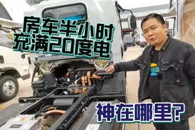 房车，半小时充满20度电！舒欣厂家终于上了充电“神器”，韬精视频封面