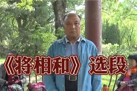 扶赵邦用心机——李少春的精典二黄唱腔视频封面