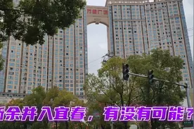 江西宜春，下辖10个县区市，却有一半的县区市更靠近省会南昌