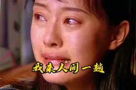 有多少人来人间一趟，也曾年少轻狂，怎奈世事无常终难如愿以偿！视频封面