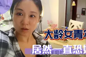 谈恋爱一切都好，谈结婚太多烦恼！大龄女青年准备孤独终老！视频封面