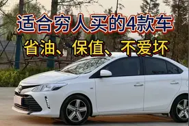 普通家庭买车怎么选？修理工推荐这四款，省油保值耐用，开不坏！视频封面