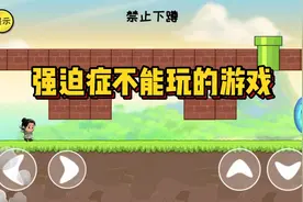 强迫症患者不能玩的游戏！碰屏幕就会死？
