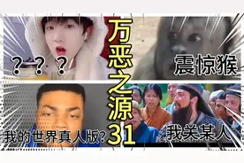 【万恶之源】吃桃桃，好凉凉，你真的凉凉了！这些魔性万恶之源！视频封面