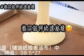 教你如何快速发烧#不喜勿喷#想火想火视频封面