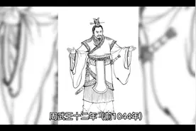 武王伐纣视频封面