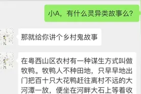 给女朋友讲的小故事，她竟然不怕？视频封面