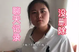 对象给人异性聊天没删记录，被媳妇逮到，气的媳妇动手揍人视频封面