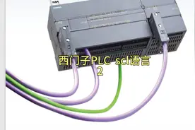 西门子PLC1200博图SCL语言教程 第二讲基本指令讲解视频封面
