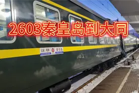坐2603秦皇岛到大同，大同站为什么不能便捷换乘，太不方便了吧？视频封面
