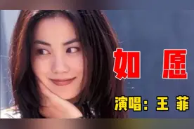 王菲的声音不愧是天籁，她唱的歌既温和又动听，百听不厌。视频封面