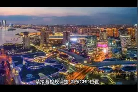 苏州园区未来十年规划，将形成“一核两轴三心四片”新格局视频封面