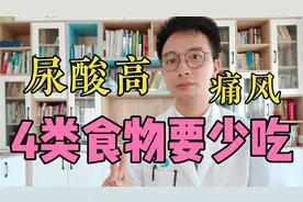 4类食物，常导致尿酸高，其中1种最容易忽略，建议转发家人朋友视频封面