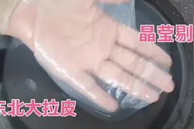 选对淀粉掌握粉与水的比例，新手也能做出晶莹剔透爽滑筋道的拉皮