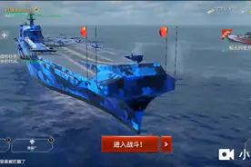 现代战舰：ROKCVX韩国航母