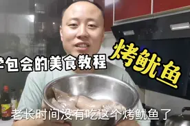 烤鱿鱼正宗的做法 只需要这两种调料 简单易学还好吃 真过瘾视频封面