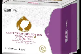 马应龙卫生巾视频封面
