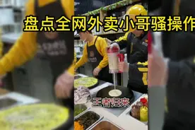 外卖一直都是神秘的职业，外卖小哥也是一群逗比大神。视频封面