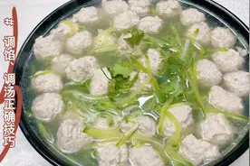 水汆丸子调馅放盐、打水有讲究，掌握正确技巧，丸子滑嫩浮于汤面视频封面