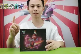 可乐分身术，为你解密可乐是如何分成两半后又复原的，魔术揭秘视频封面