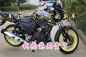车主对车不了解，一万五就将该车拿下，飞致150值这个价吗？视频封面