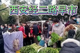 西安公园南路的经二路大早市，原公园南路北口，现在迁至南口。视频封面