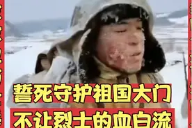 我们一定守护好祖国的每一寸土地，绝不让烈士的鲜血白流。视频封面
