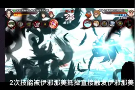 秽土鼬穿3期间触发伊邪那美视频封面