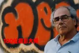 100位摄影大师   鲍德里亚（98）/摄影课堂   摄影史视频封面