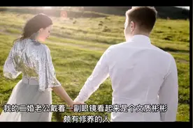 我发现二婚老公对女儿有不良行为，立马走人，光速离婚