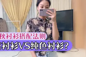 微胖女生早秋第一件衬衫，职场穿搭气场全开的高级感视频封面