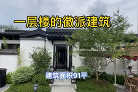 到底多大的项目可以修一层楼的别墅，成都单价7500可以拥有精装房视频封面