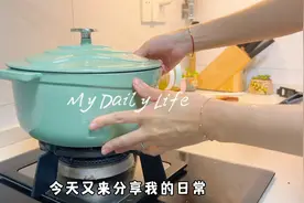 深圳小家vlog│分享珐琅锅的使用感受，优缺点。砂锅根本比不了！视频封面