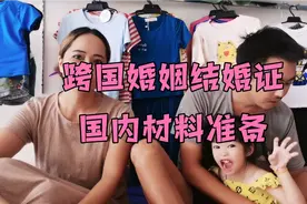 老挝跨国结婚证办理流程，国内的材料有效期六个月。注意注意。视频封面