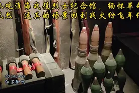 再现战火纷飞的场景，超震撼，淮海战役烈士纪念馆，参观免门票